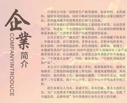 您了解天然真石漆質(zhì)量判斷標(biāo)準(zhǔn)嗎？